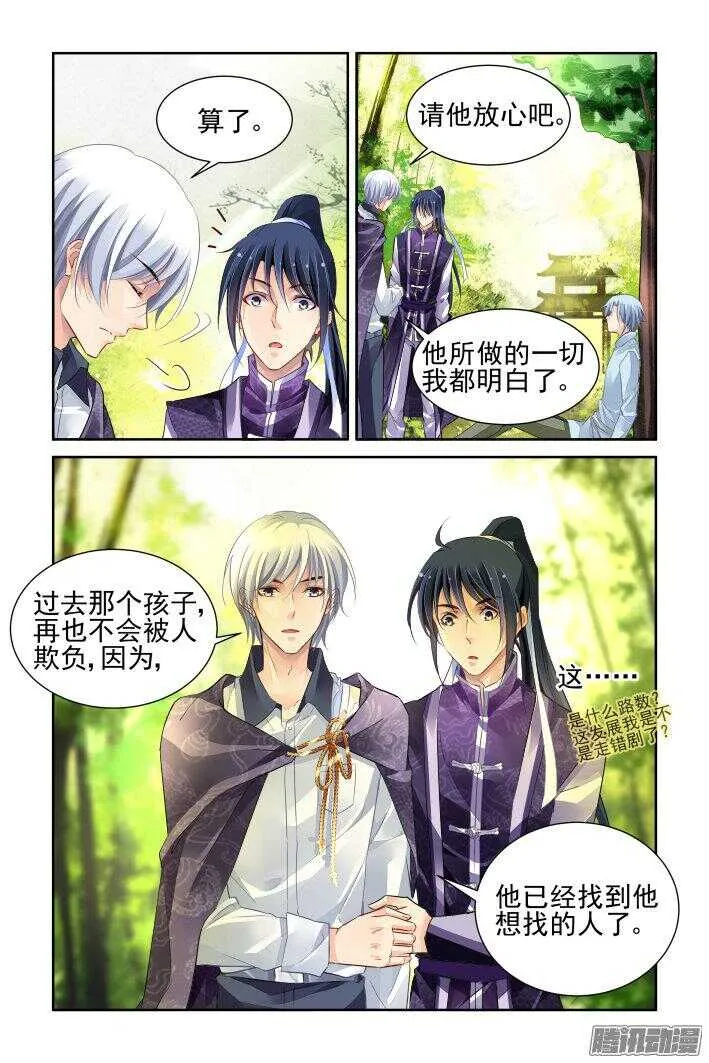 250：打完收工 第3页