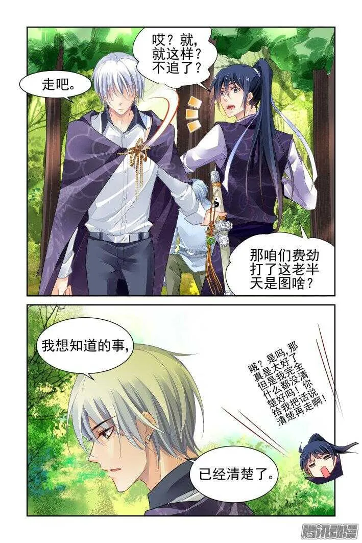 250：打完收工 第4页