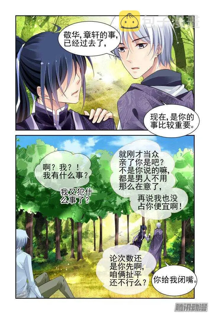 250：打完收工 第5页
