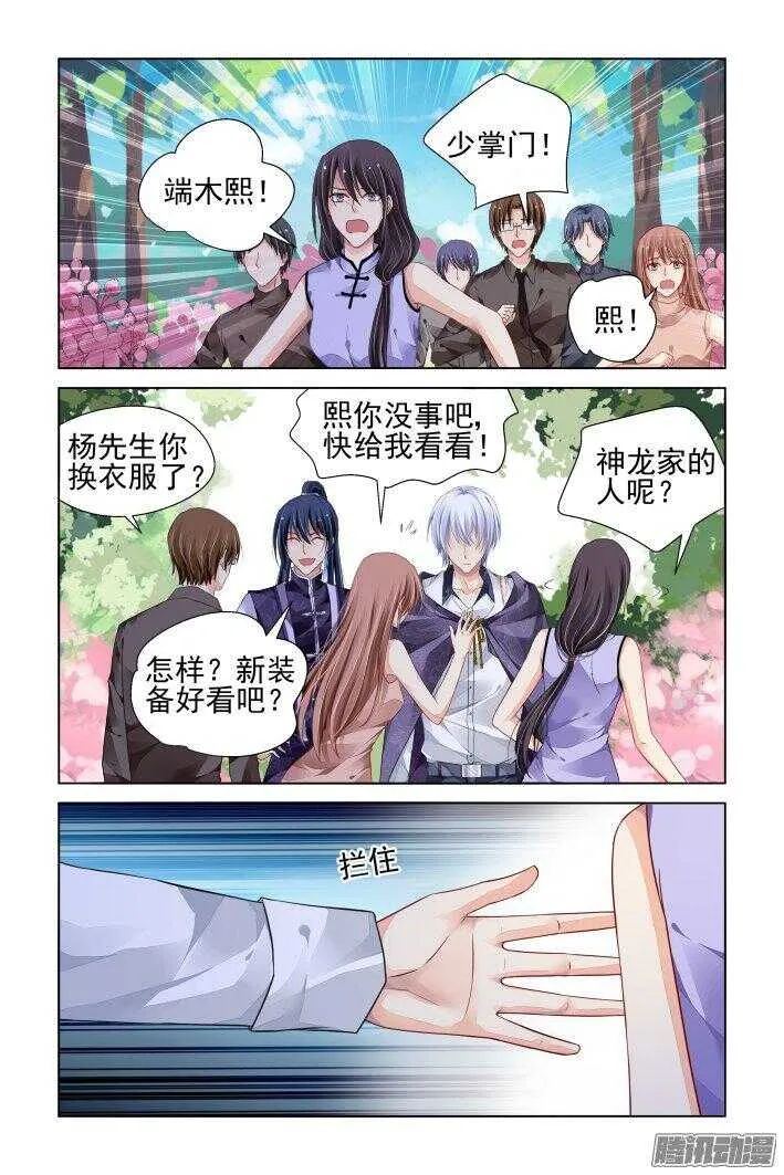 250：打完收工 第6页