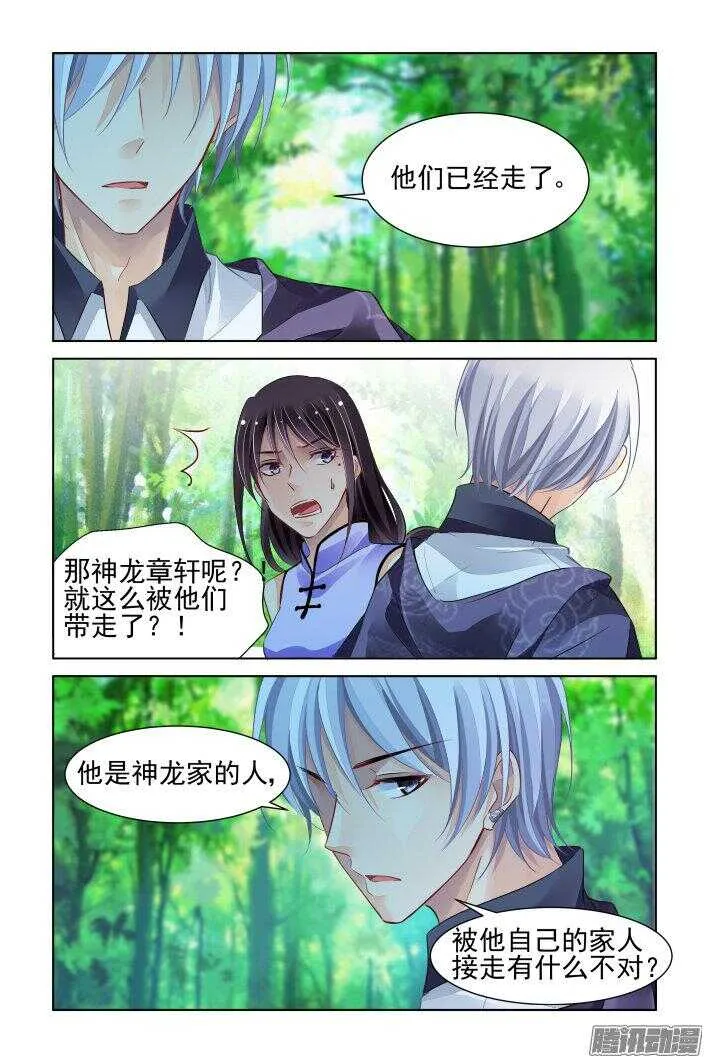 250：打完收工 第7页