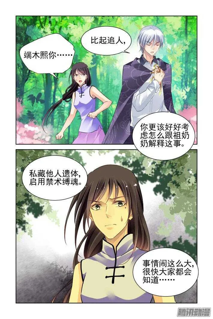 250：打完收工 第8页