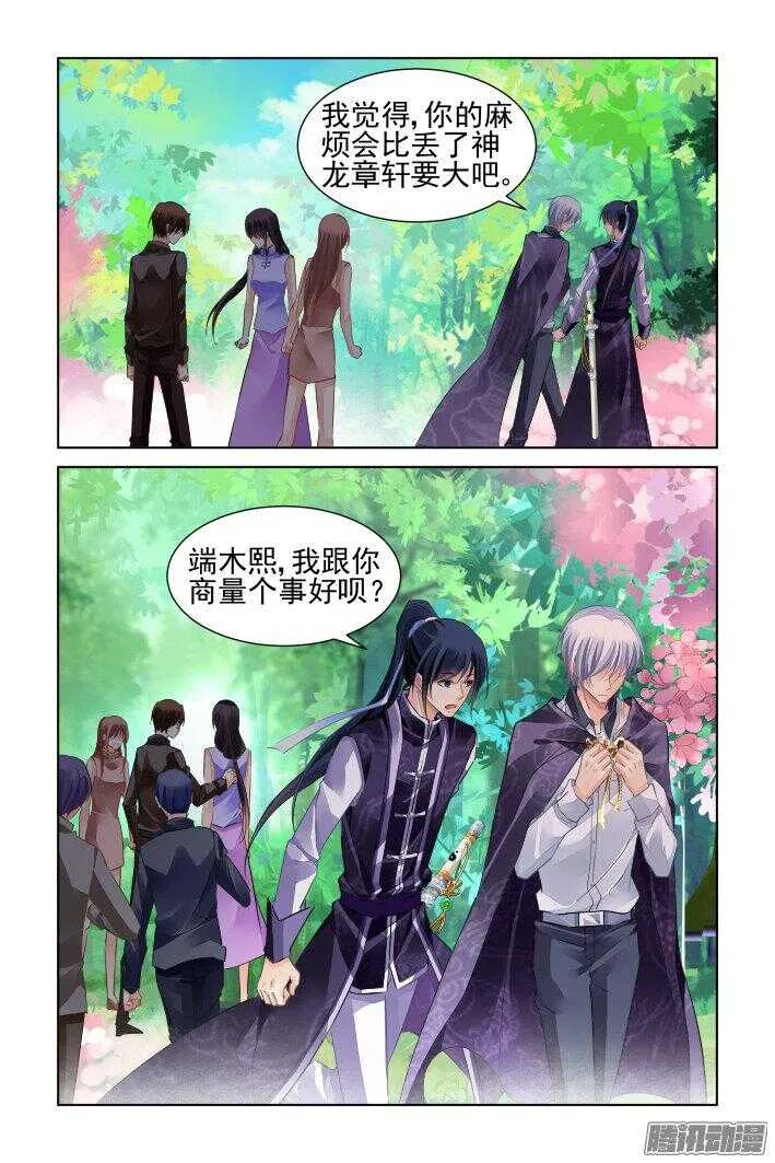 250：打完收工 第9页