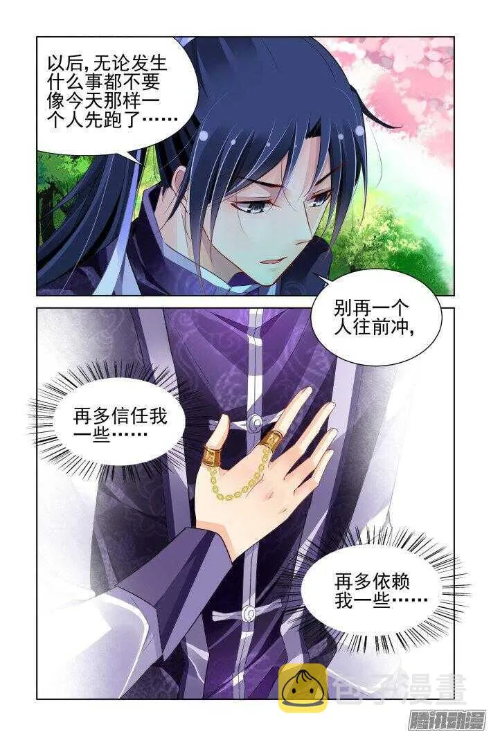 250：打完收工 第10页