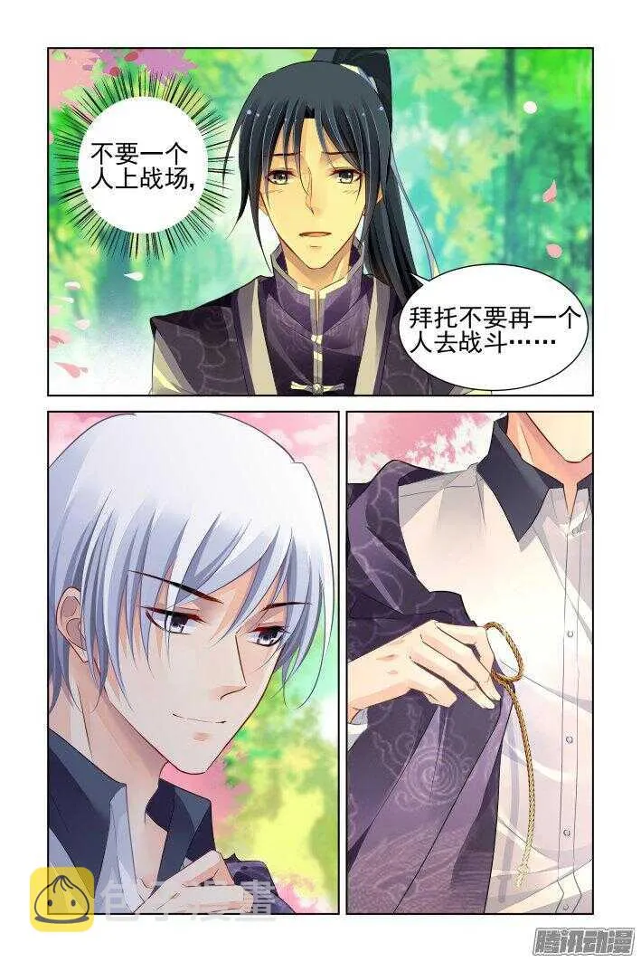 250：打完收工 第11页