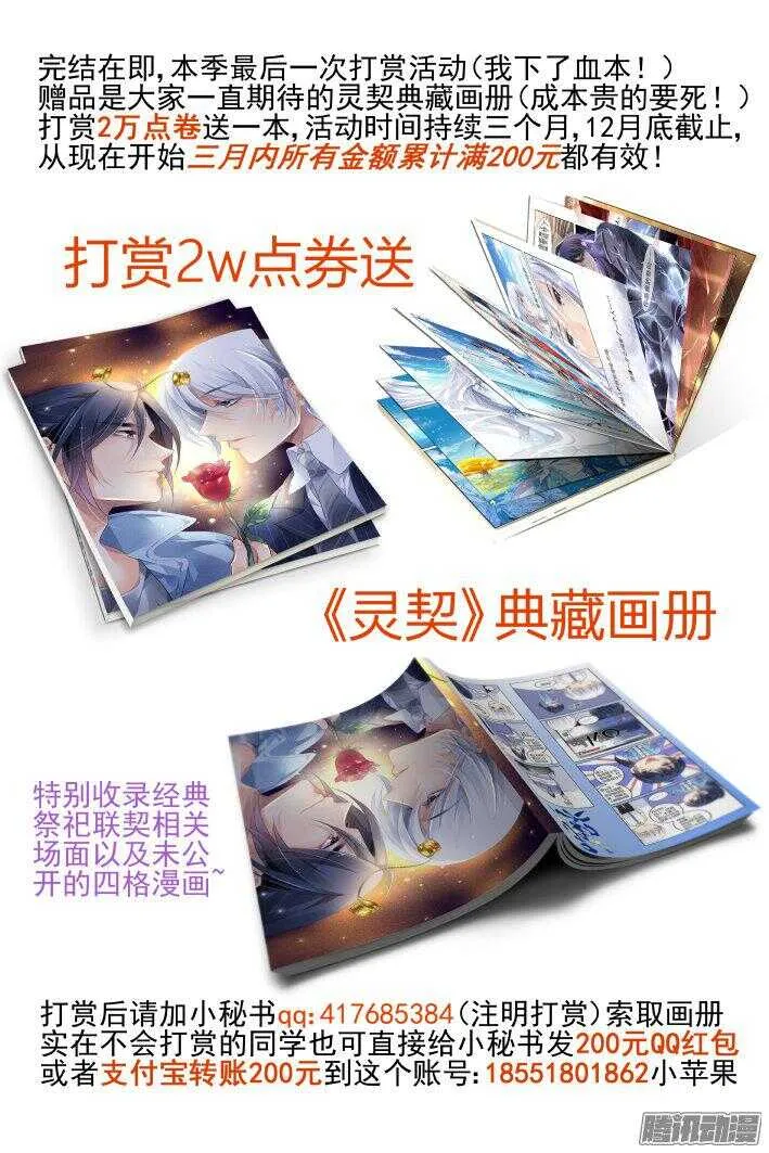 250：打完收工 第13页