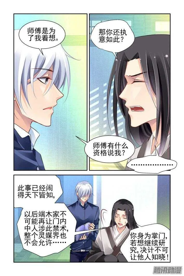 251：尾声·关于端木 第2页