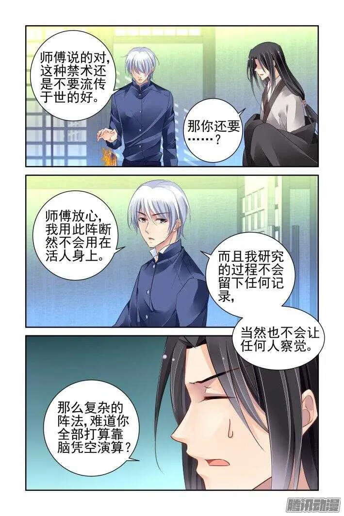 251：尾声·关于端木 第4页