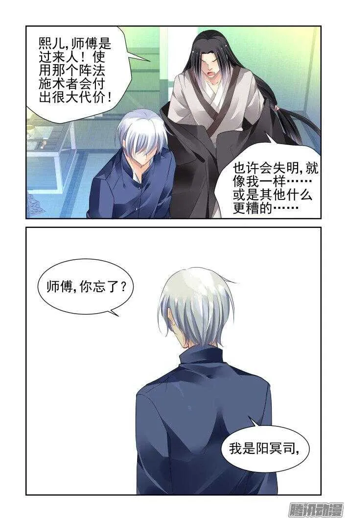 251：尾声·关于端木 第5页
