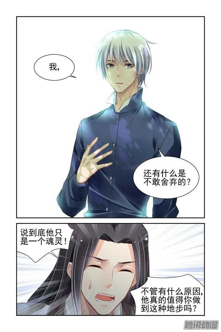 251：尾声·关于端木 第6页