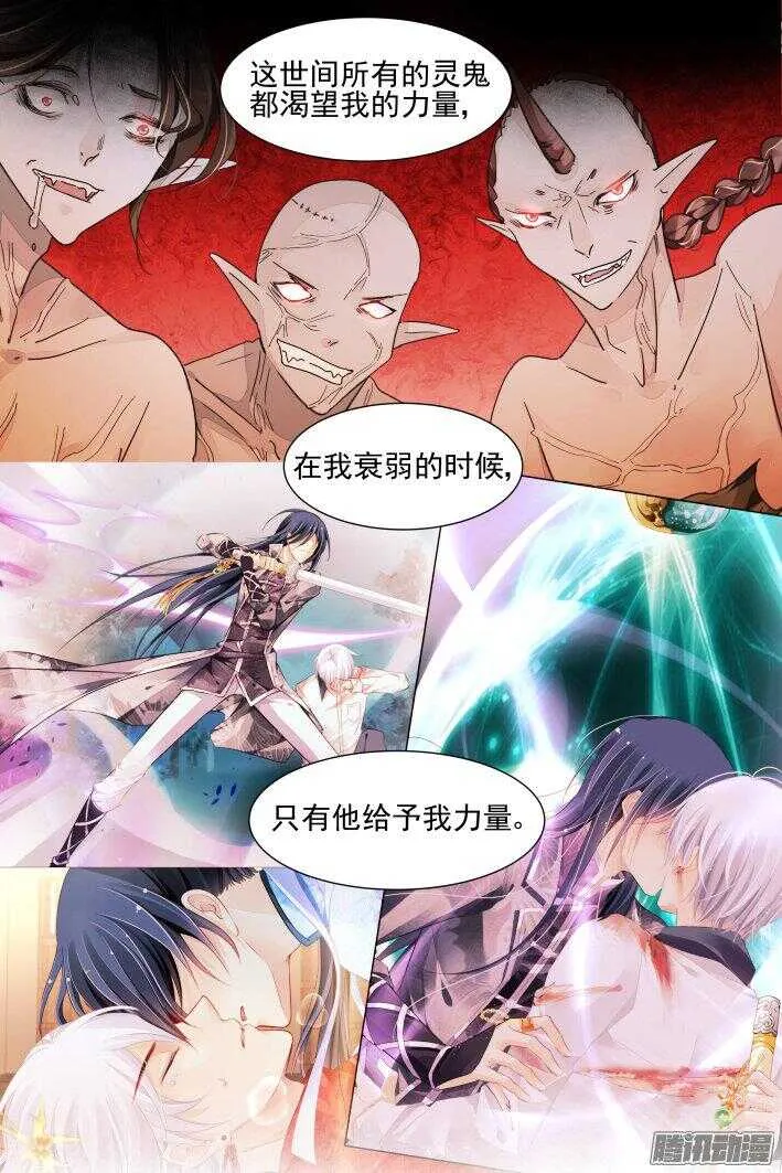 251：尾声·关于端木 第7页