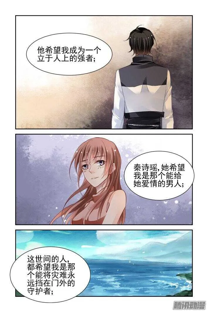 251：尾声·关于端木 第9页