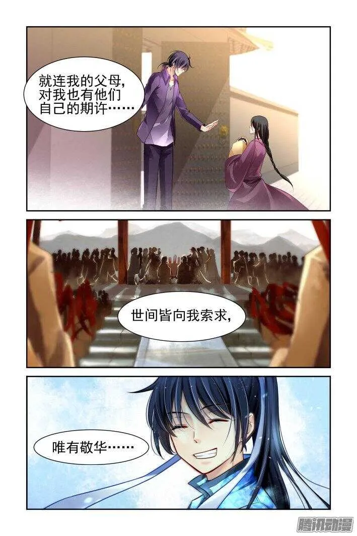 251：尾声·关于端木 第10页