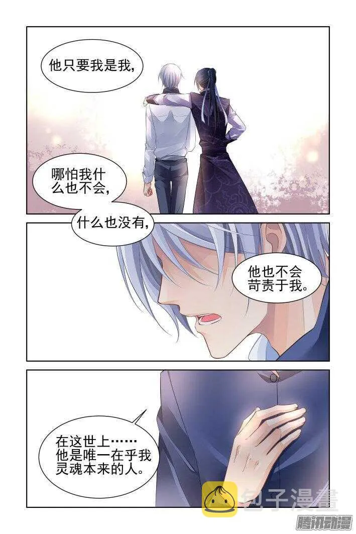 251：尾声·关于端木 第14页