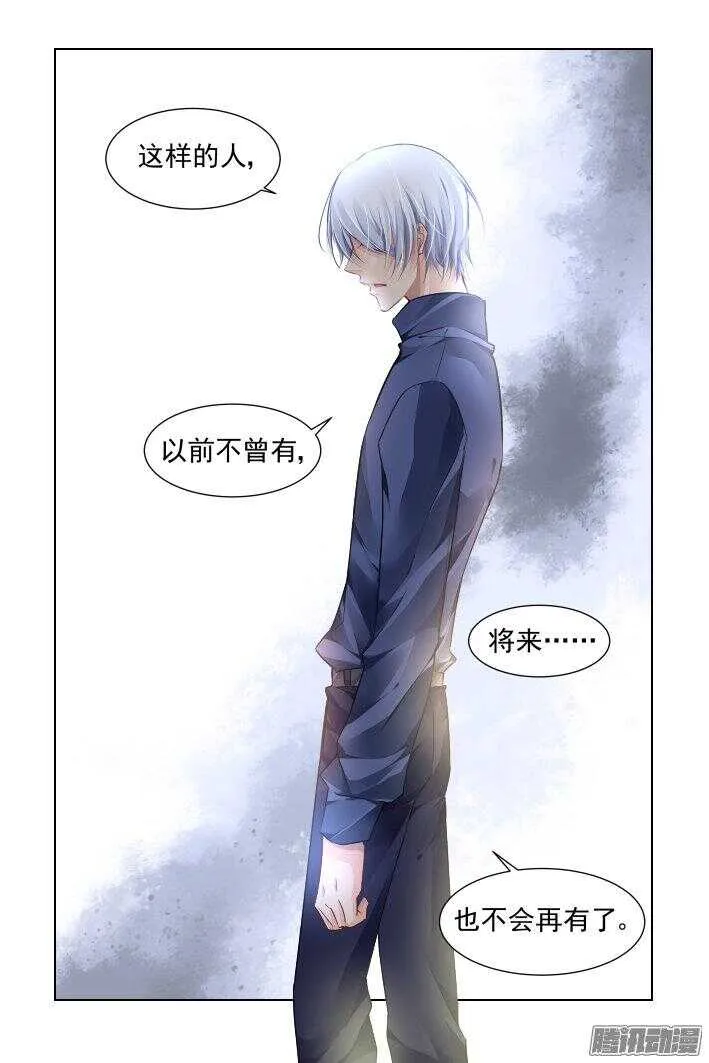 251：尾声·关于端木 第15页