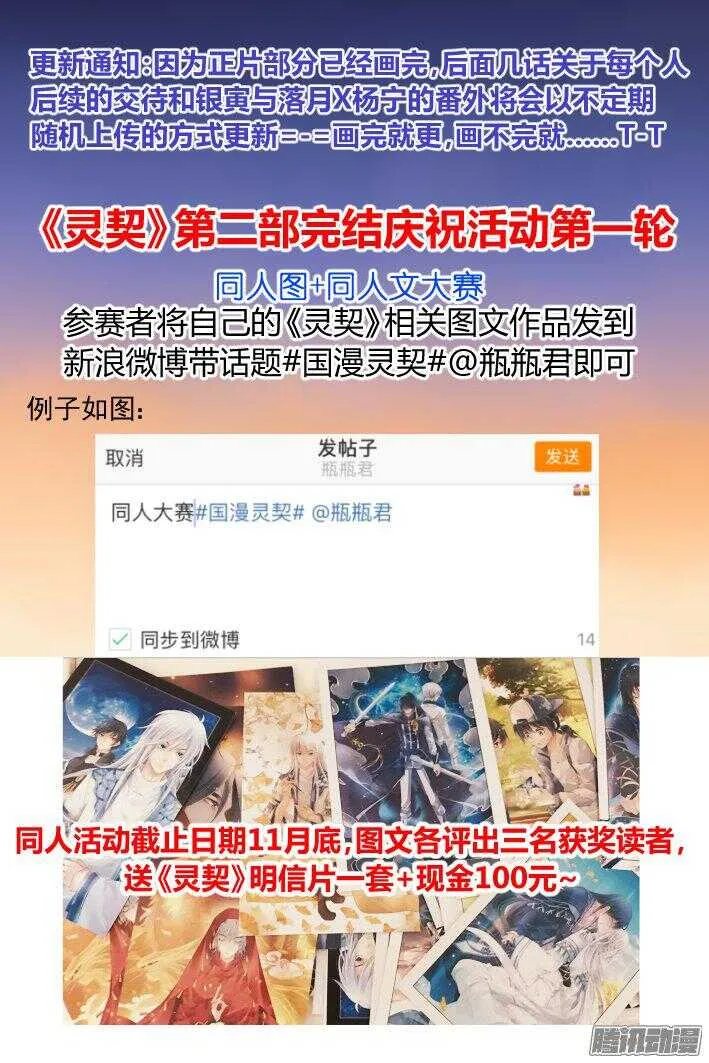 251：尾声·关于端木 第17页