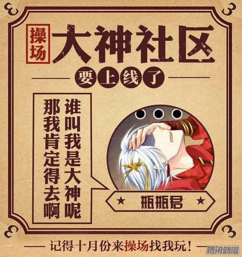 251：尾声·关于端木 第19页
