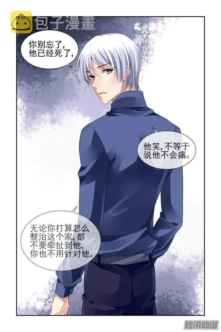 252：尾声·关于寺芸 第6页