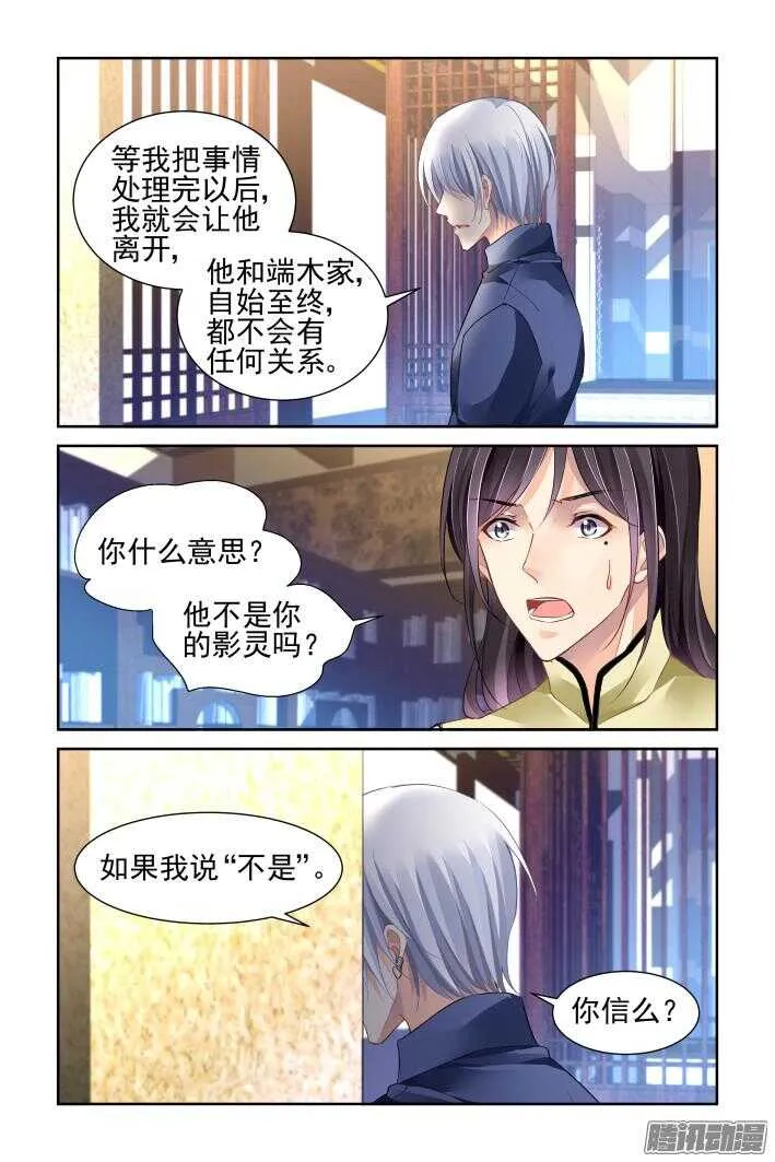 252：尾声·关于寺芸 第7页
