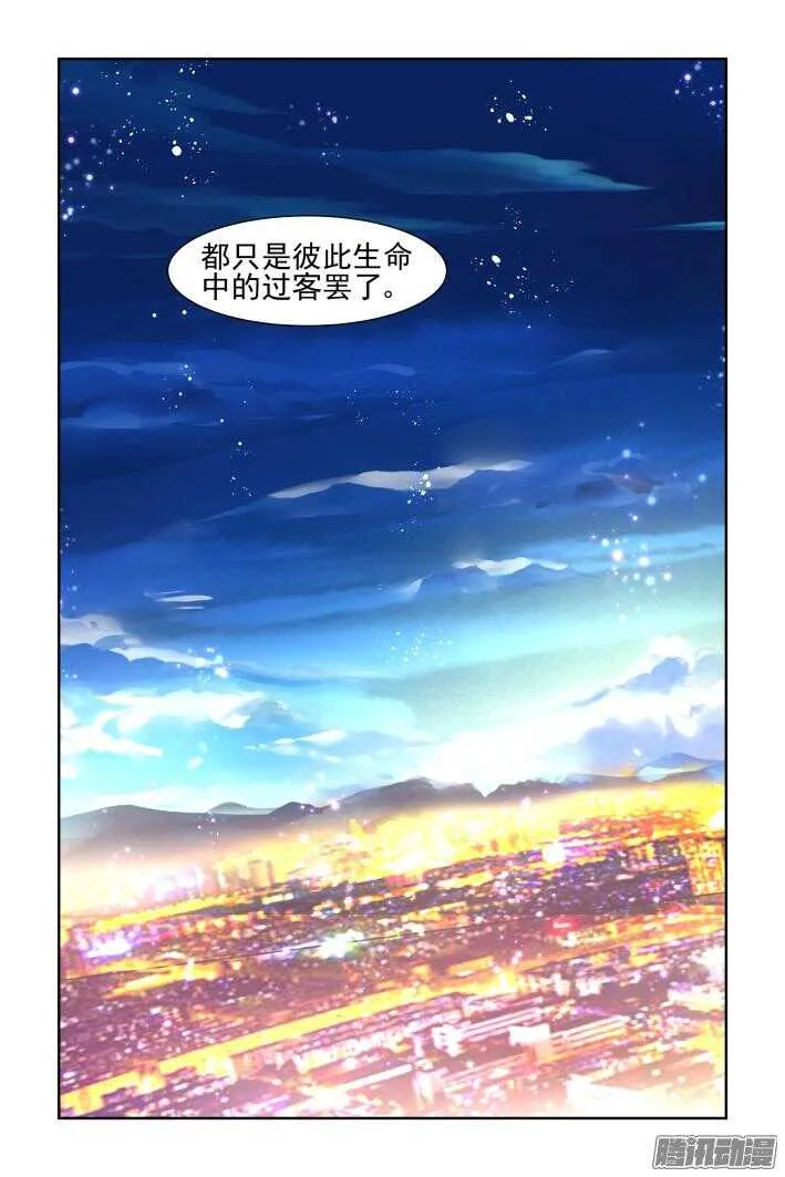 252：尾声·关于寺芸 第9页