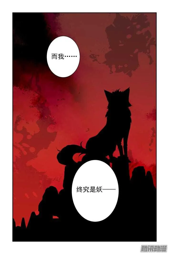 253：尾声·关于寅哲与神龙 第3页