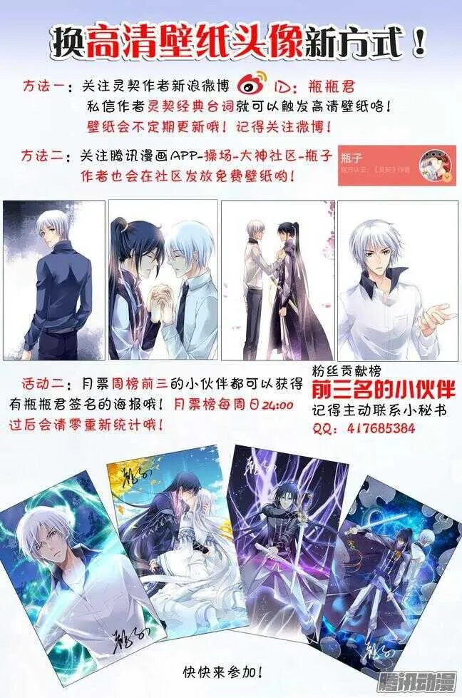 253：尾声·关于寅哲与神龙 第12页