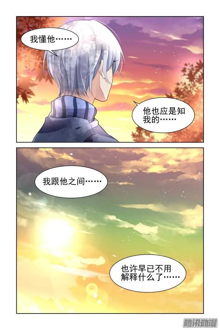 254：尾声·关于杨敬华 第3页