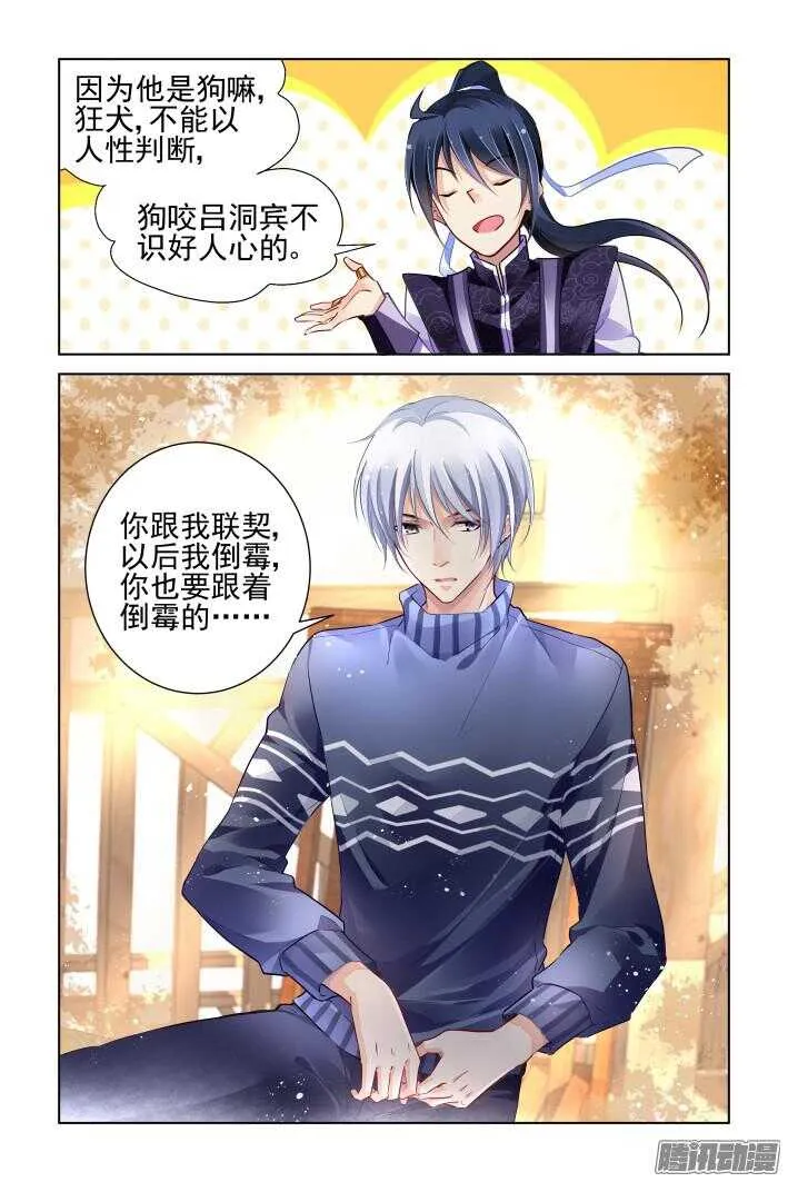 254：尾声·关于杨敬华 第8页