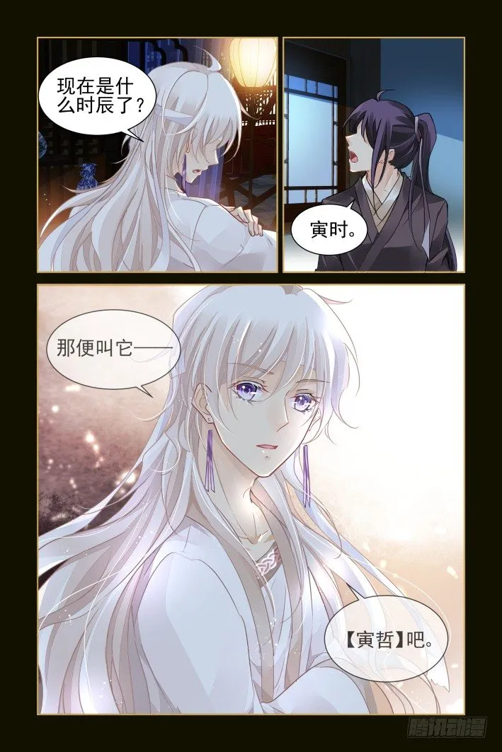 番外：小畜生 第8页