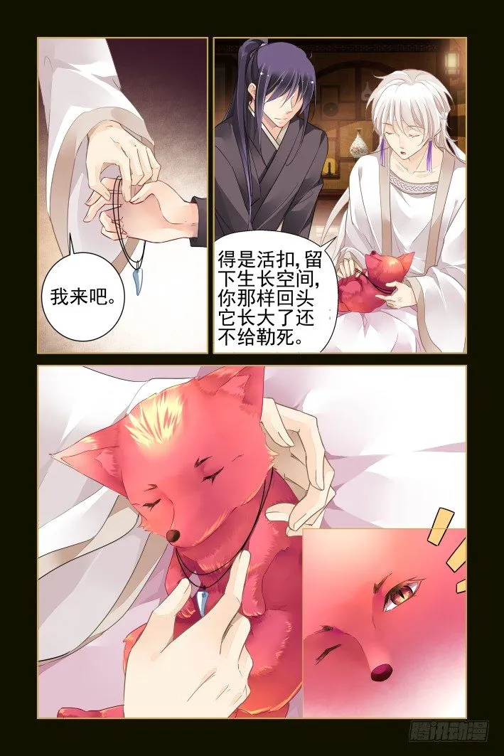 番外：小畜生 第12页