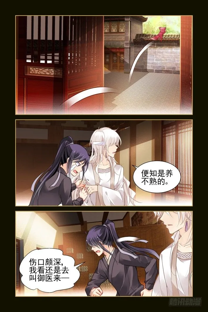 番外：小畜生 第14页