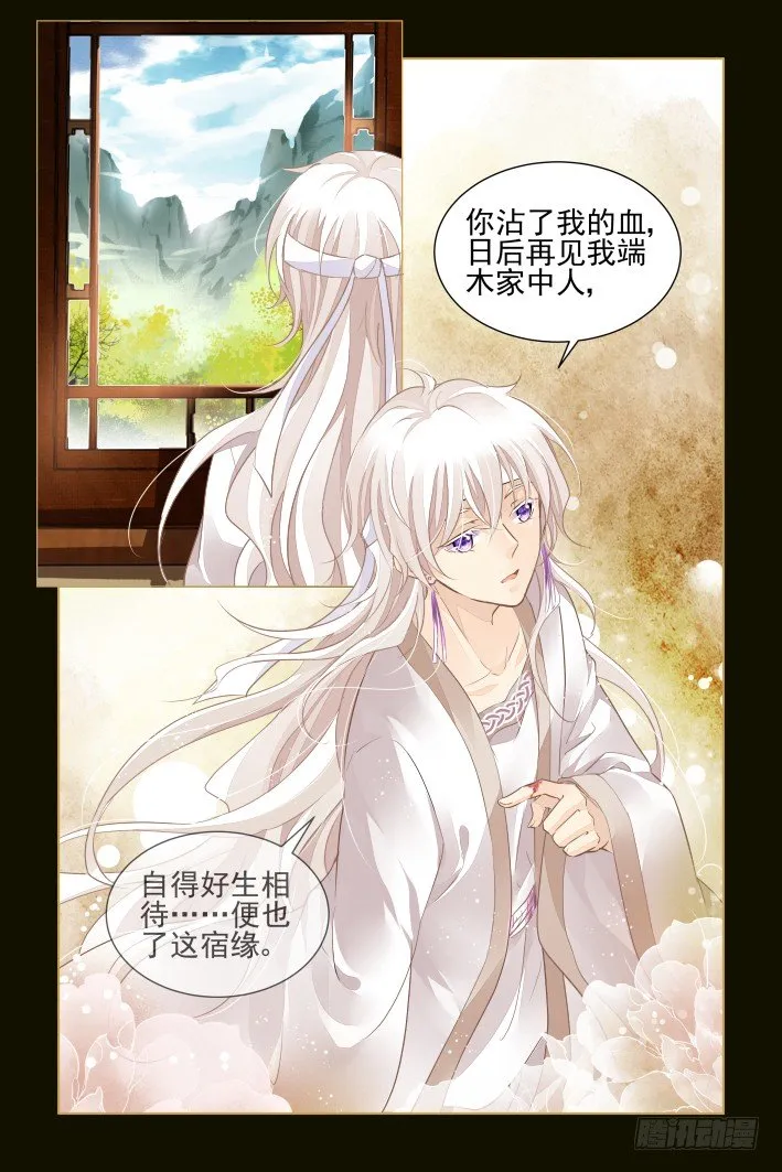 番外：小畜生 第17页