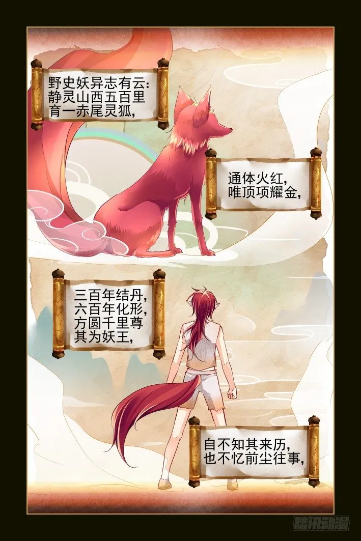 番外：小畜生 第18页