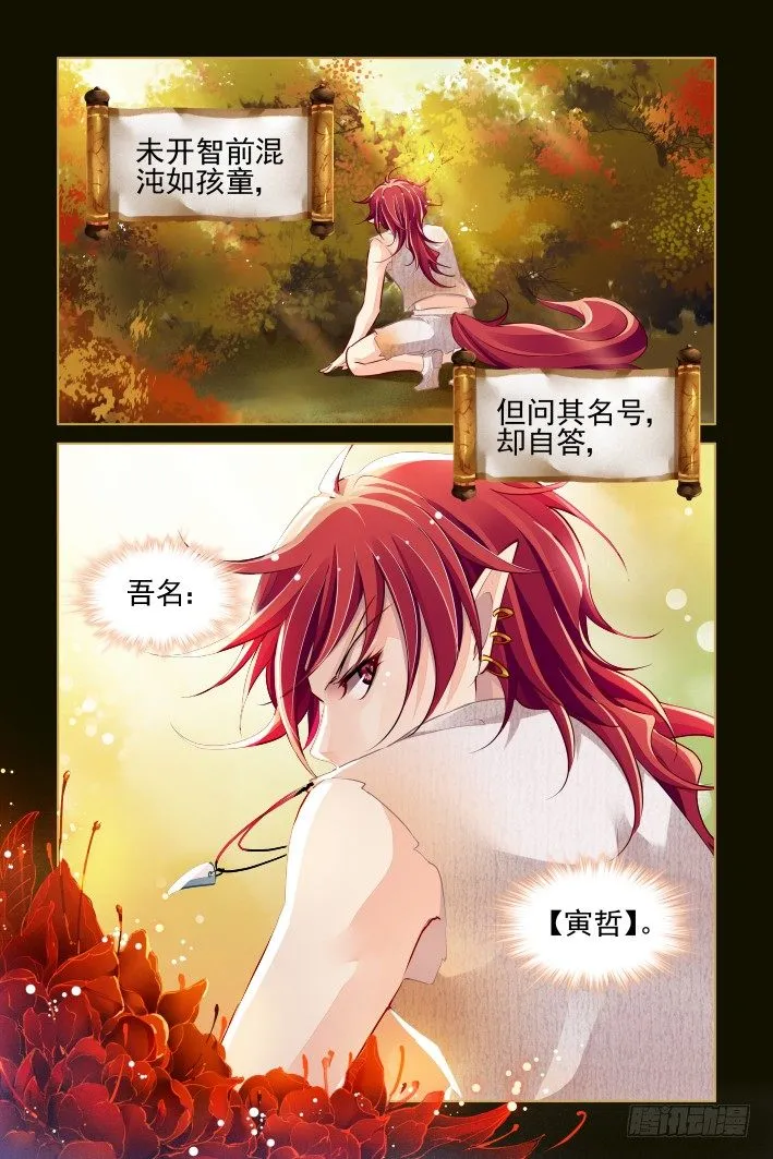 番外：小畜生 第19页