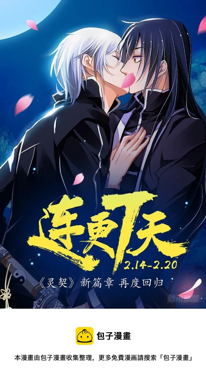 在我的利爪下颤抖吧凡人（中） 第10页