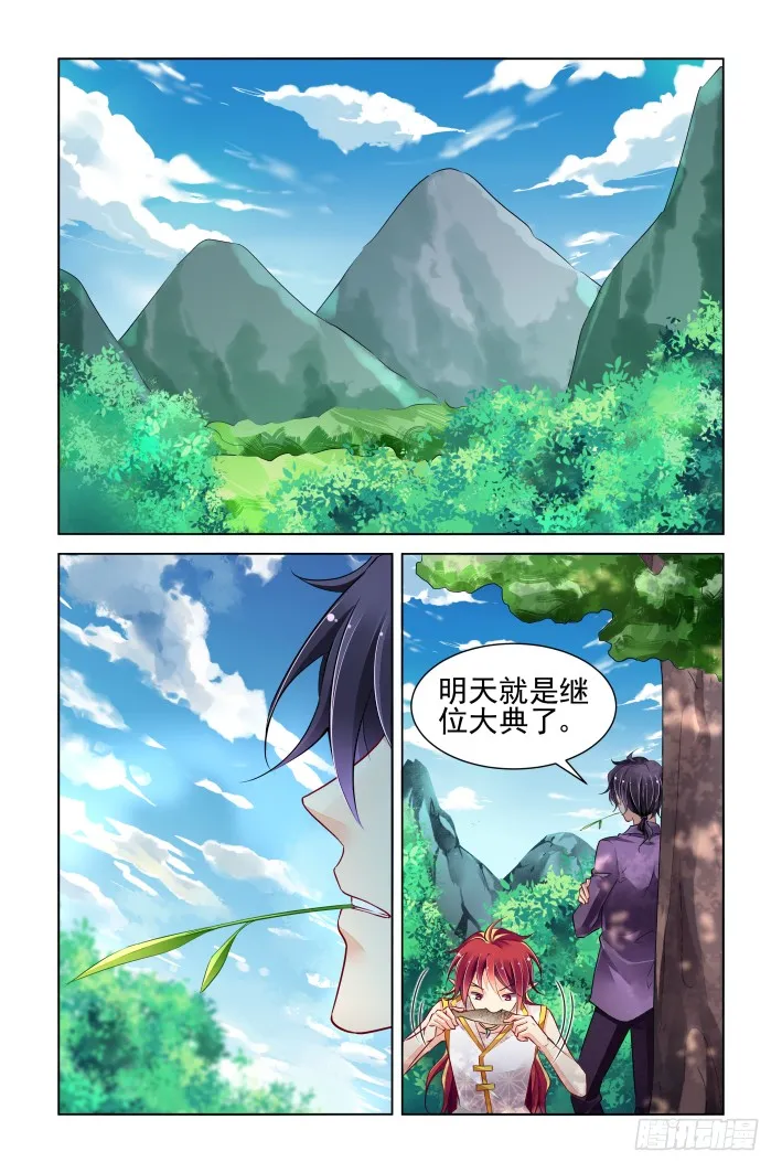 在我的利爪下颤抖吧凡人（上） 第2页