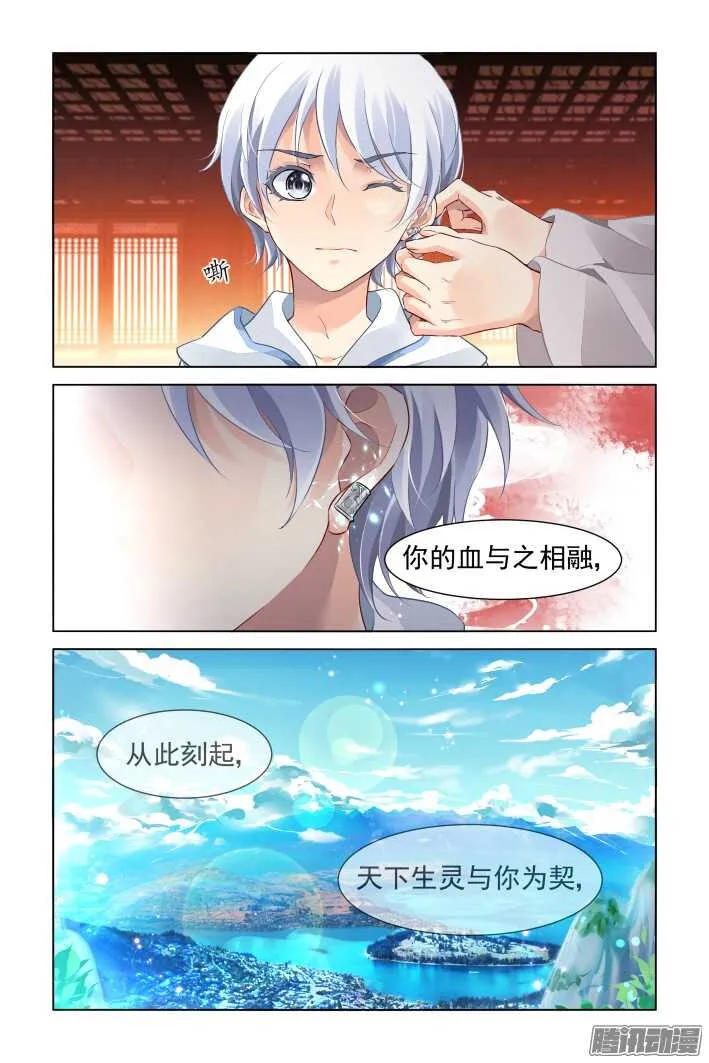 255：第三部·小小的善意 第2页