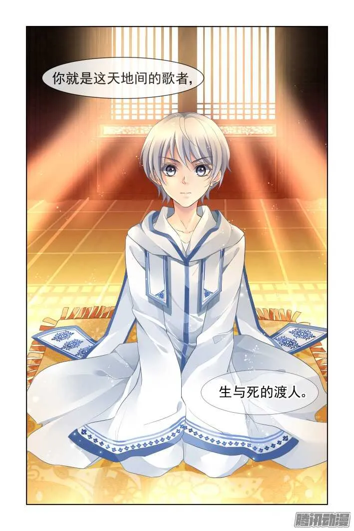 255：第三部·小小的善意 第3页