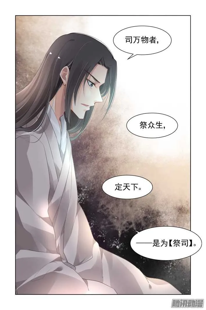 255：第三部·小小的善意 第4页