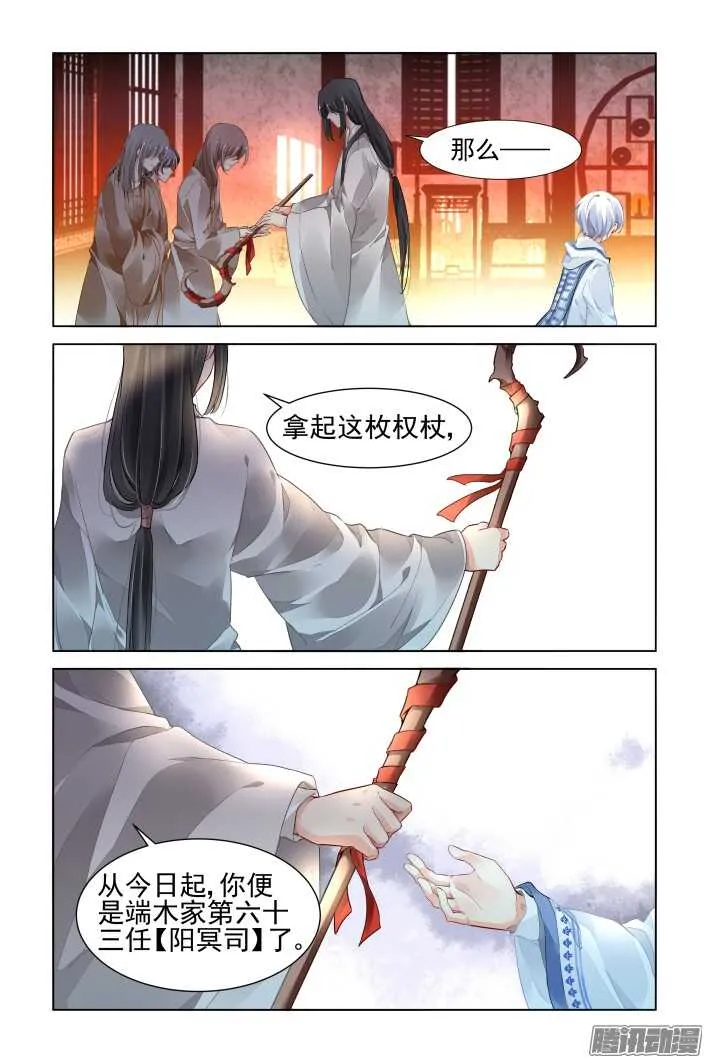 255：第三部·小小的善意 第12页