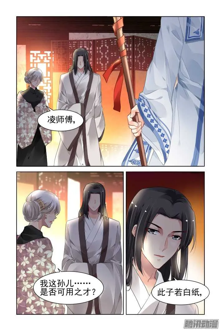 255：第三部·小小的善意 第13页