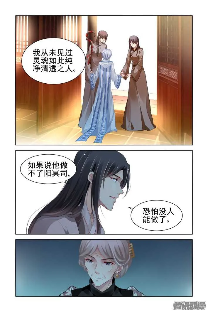 255：第三部·小小的善意 第14页