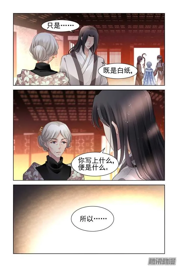 255：第三部·小小的善意 第15页