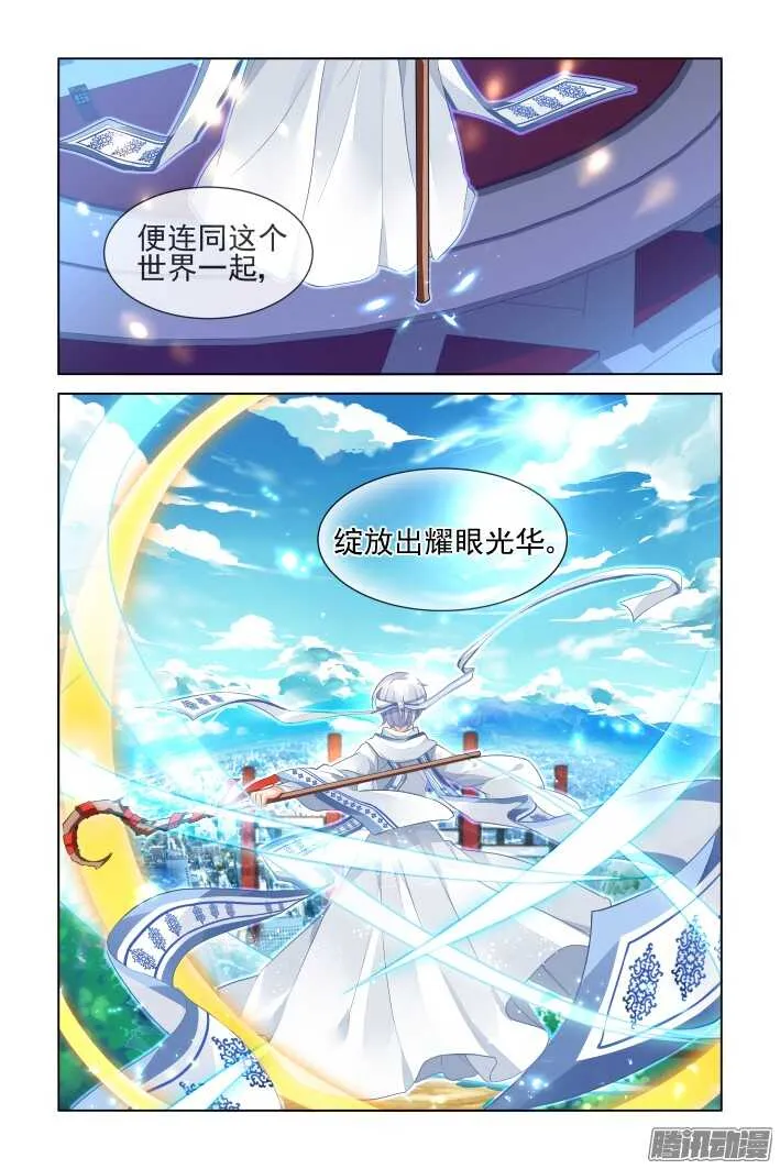 255：第三部·小小的善意 第17页