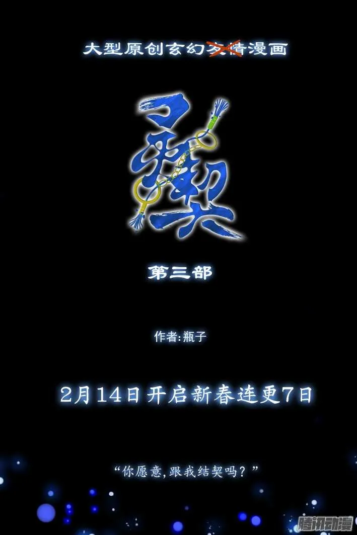 255：第三部·小小的善意 第18页