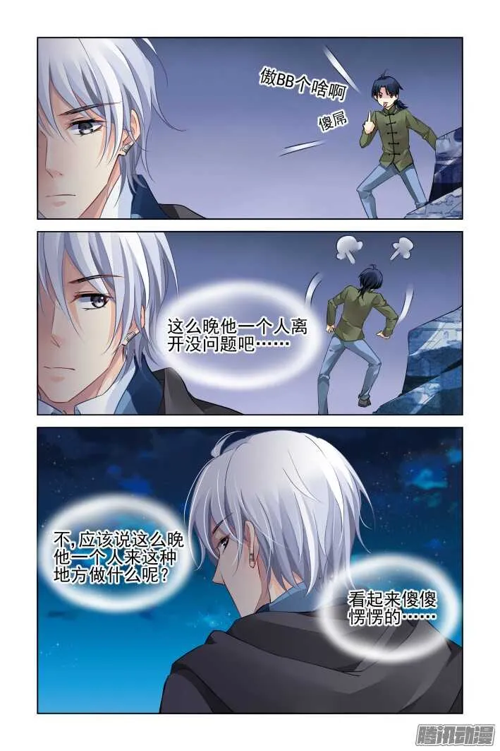 257：十年生死两茫茫 第6页