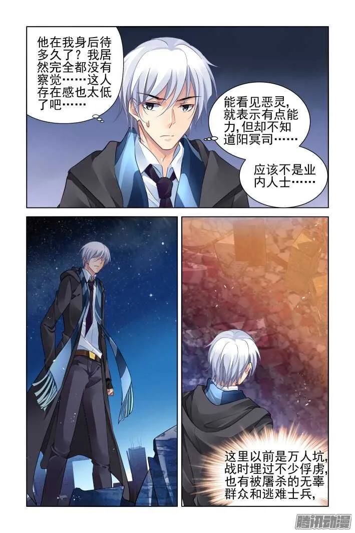 257：十年生死两茫茫 第7页