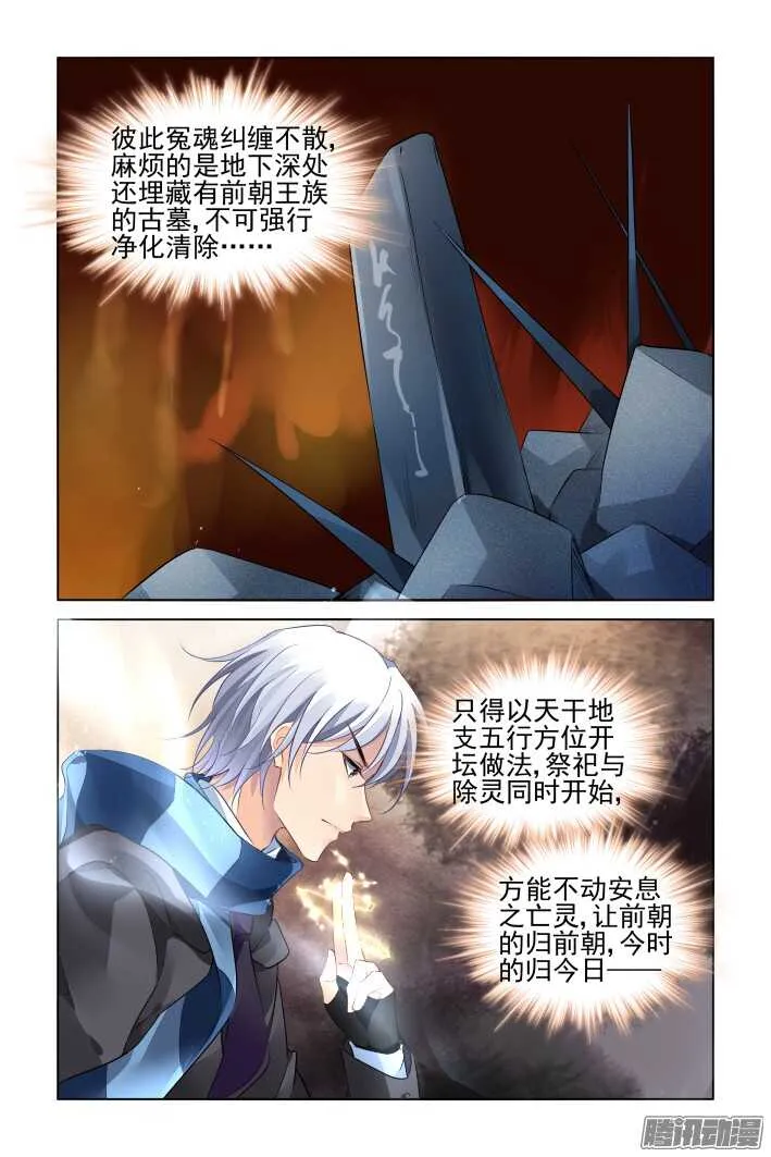 257：十年生死两茫茫 第8页