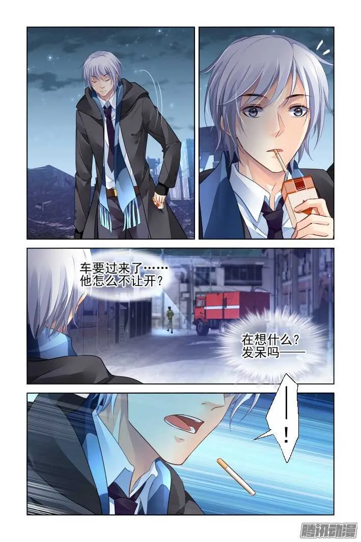 257：十年生死两茫茫 第13页