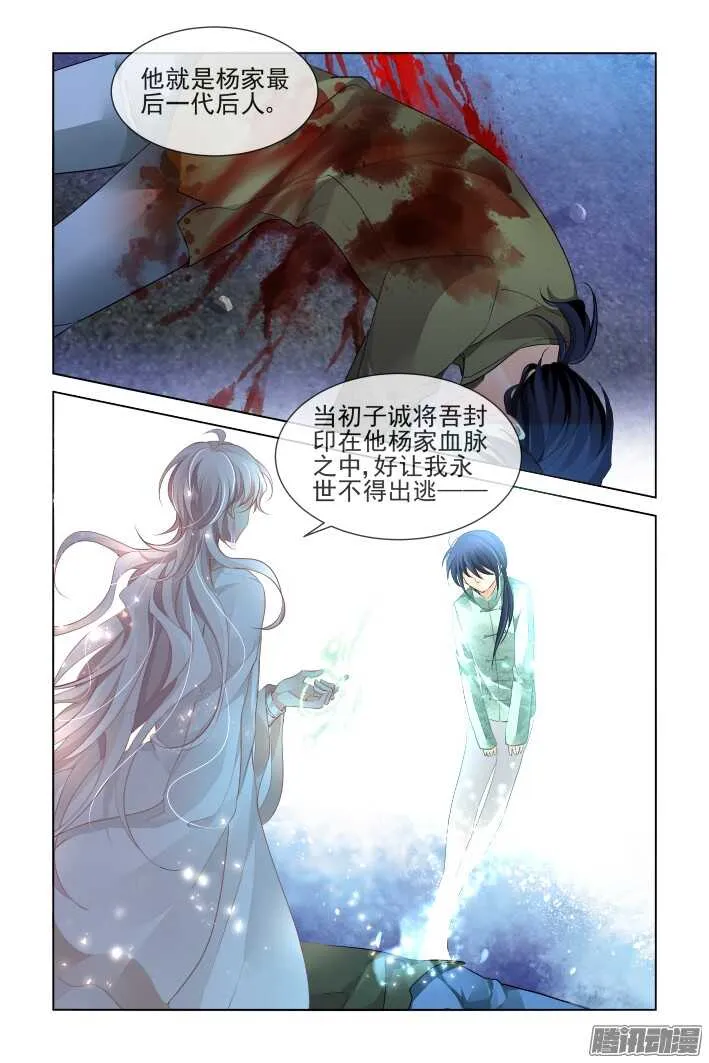 258：纵使相逢应不识 第8页
